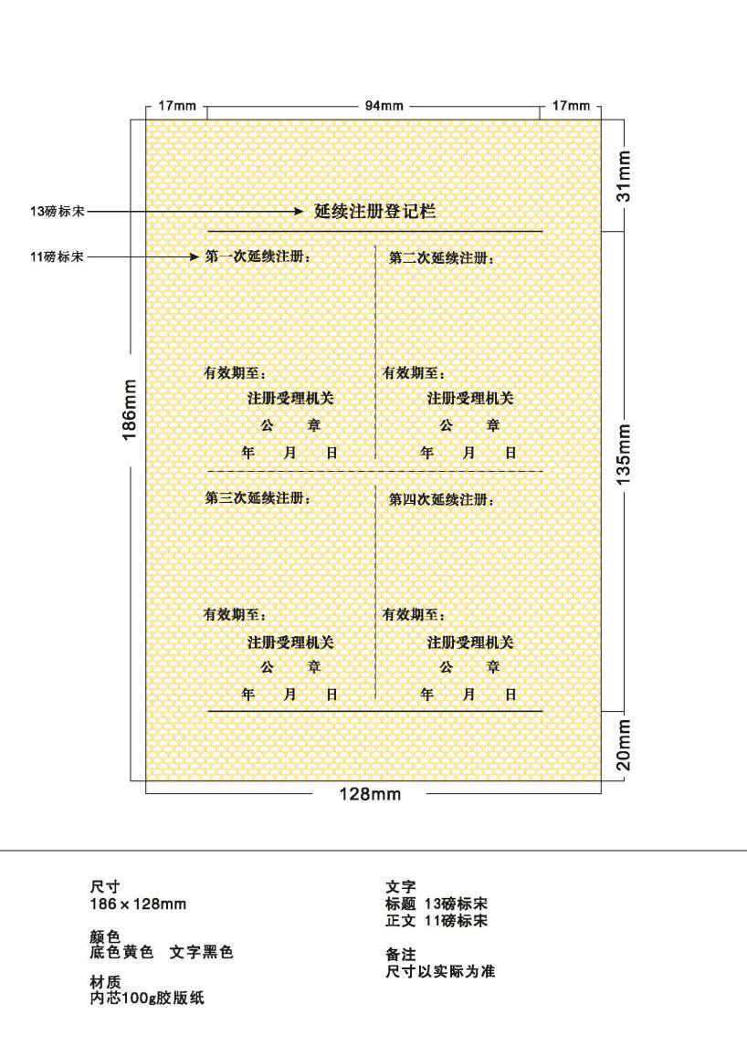 2020年一级造价工程师注册证书、执业印章编码规则及样式